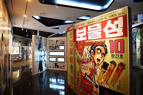 한국만화박물관 박물관 문화관광 분야별정보 부천시청 - 부천 만화